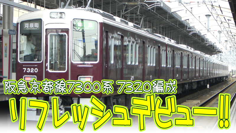 ��}���s��7300�n 7320�Ґ� ���t���b�V���f�r���[!!